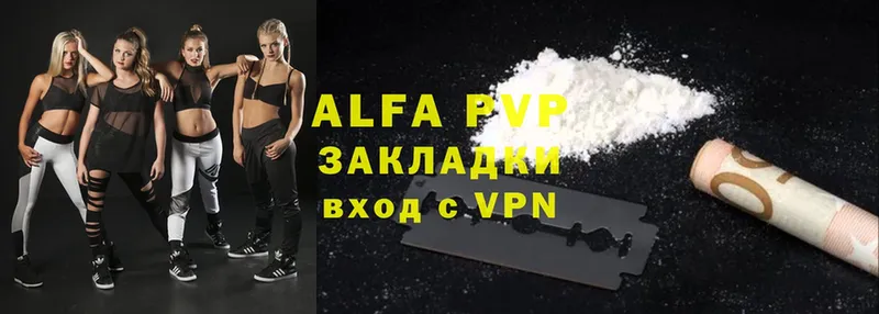 Alpha PVP СК  Зуевка 