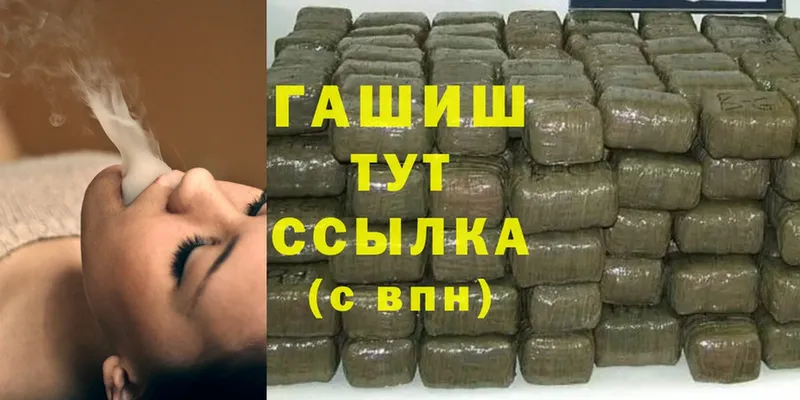 сколько стоит  Зуевка  ГАШИШ hashish 